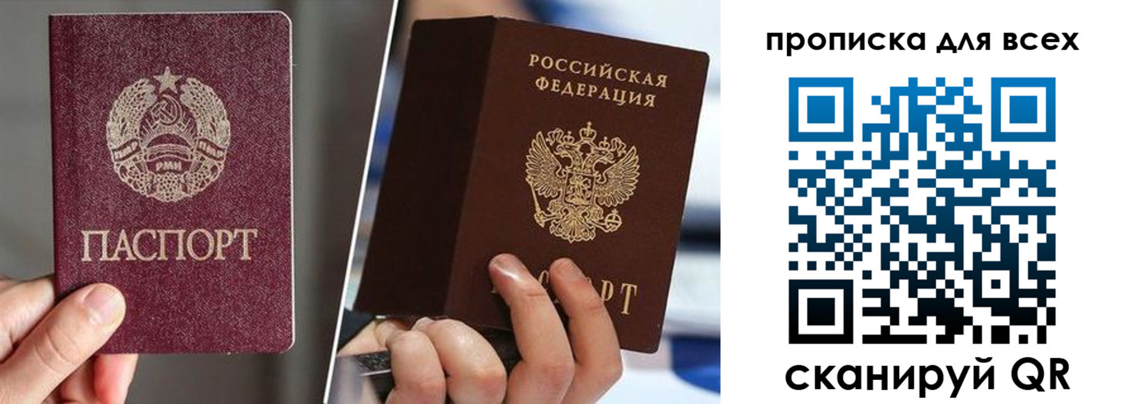 временная регистрация в квартире в Свердловской области