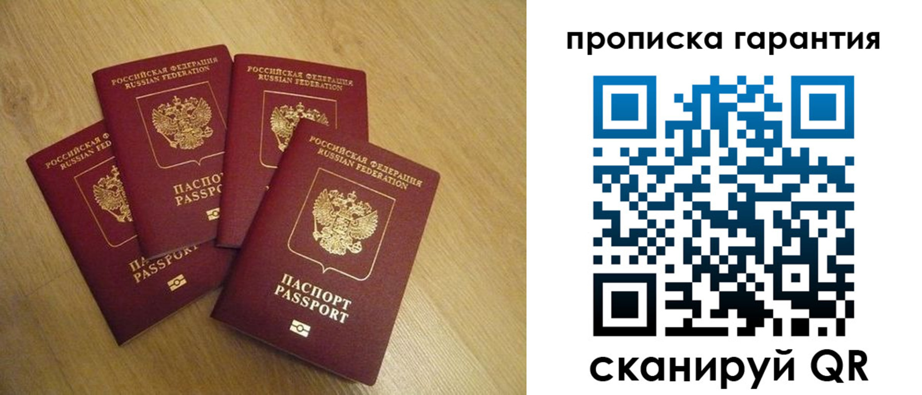 прописка регистрация в Свердловской области