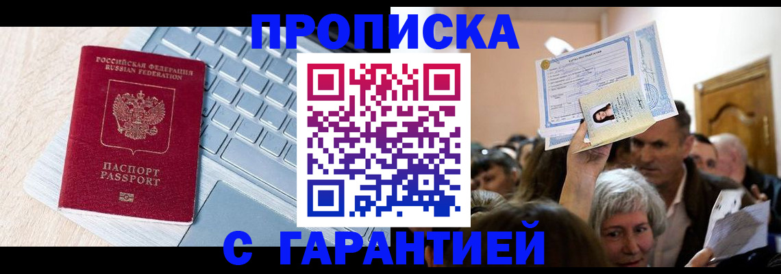 временная регистрация поиск в Свердловской области