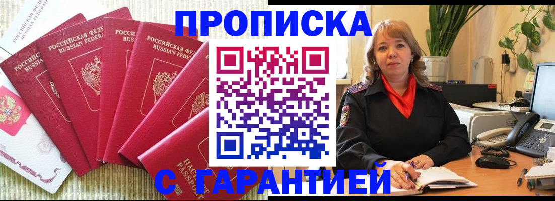 временная регистрация собственник в Свердловской области