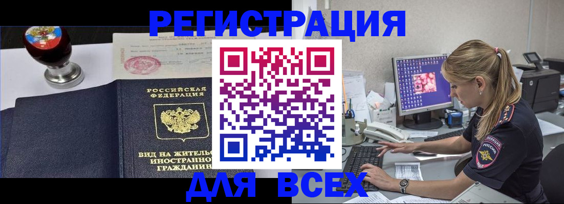 временная регистрация гарантия в Свердловской области