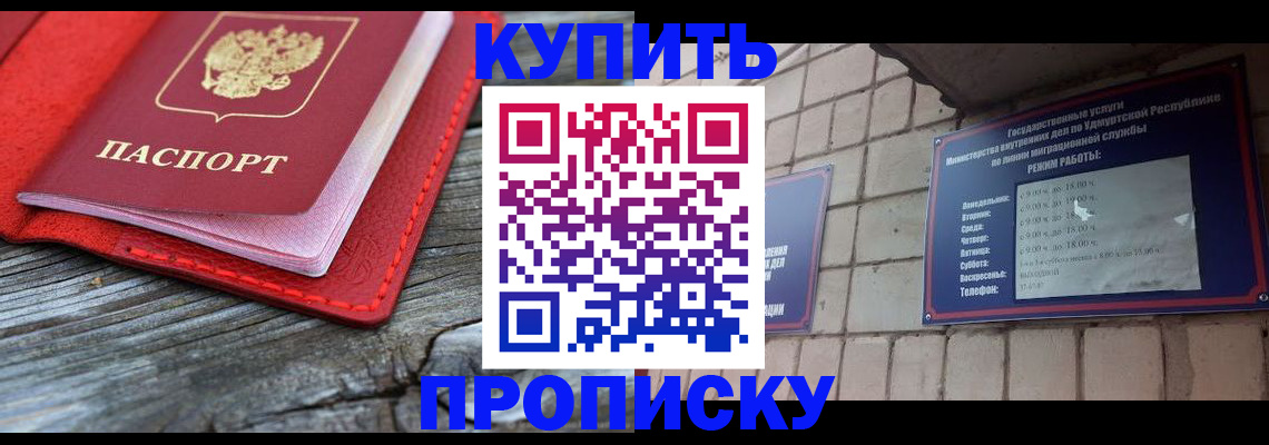 прописка для школы в Свердловской области