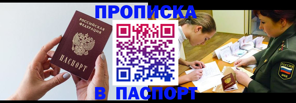 прописка для школы в Свердловской области