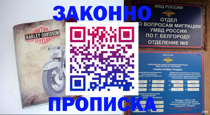 прописка для школы в Свердловской области