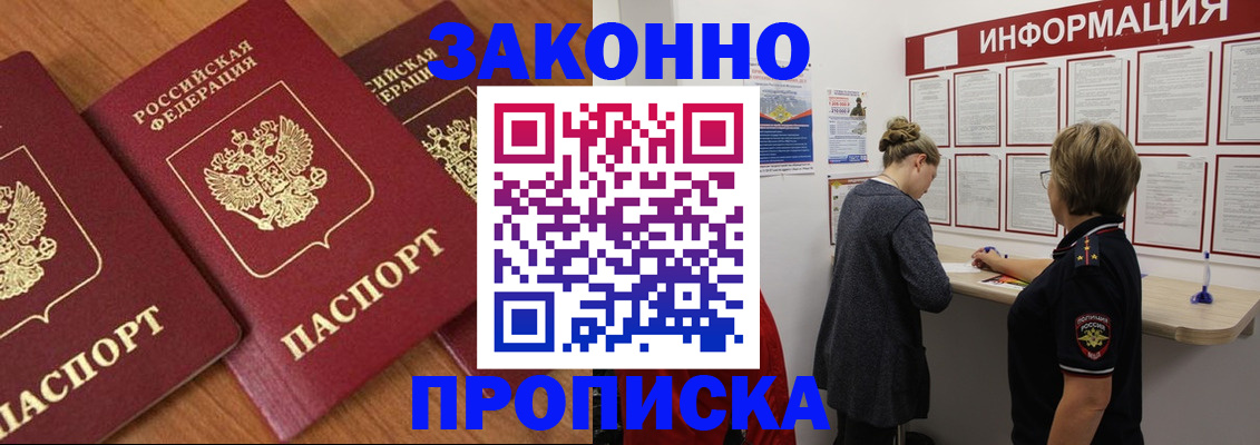 временная регистрация для школы в Свердловской области